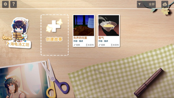你已经猜到结局了吗 screenshot 1
