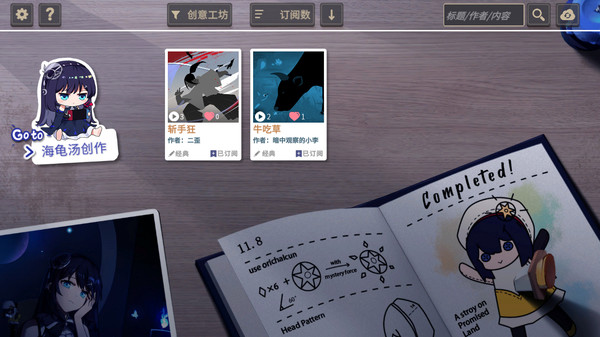 你已经猜到结局了吗 screenshot 2