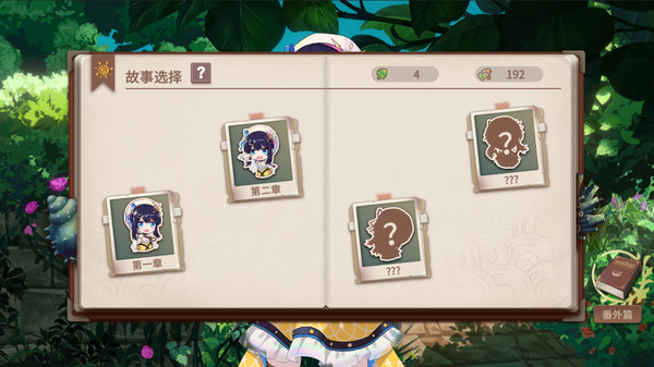 你已经猜到结局了吗 screenshot 4