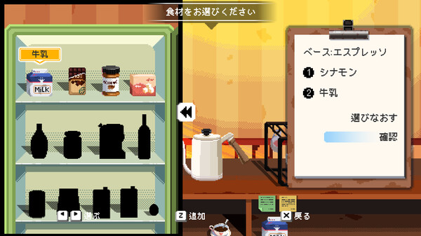 Maid Cafe on Electric Street screenshot 4