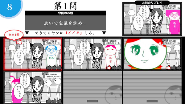 KUUKIYOMI: Consider It! ONLINE screenshot 6