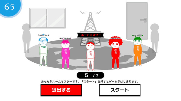 KUUKIYOMI: Consider It! ONLINE screenshot 1