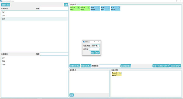 The Simple Folder Management Tool screenshot 3
