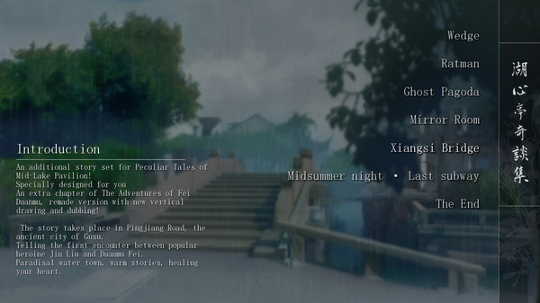 Peculiar Tales of Mid-Lake Pavilion screenshot 9