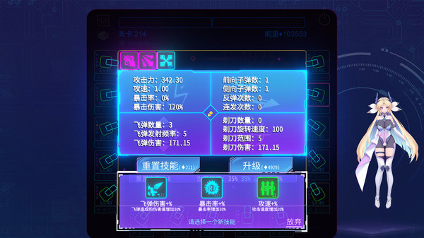Lost: Find screenshot 11