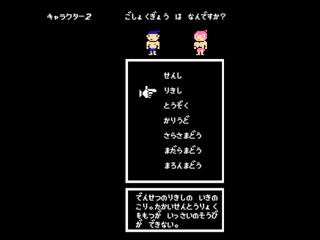 Legend of Utorepia screenshot 8
