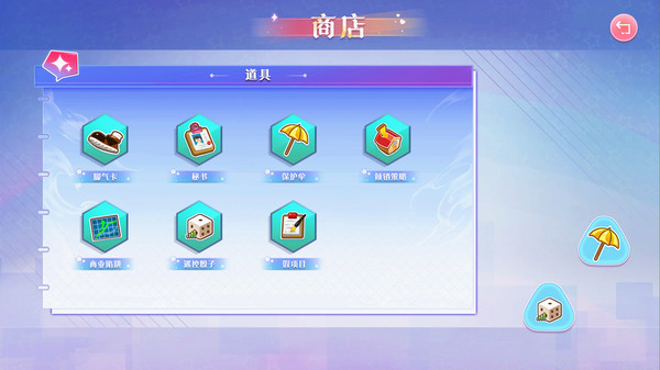 大富翁少女/Rich Girls screenshot 5