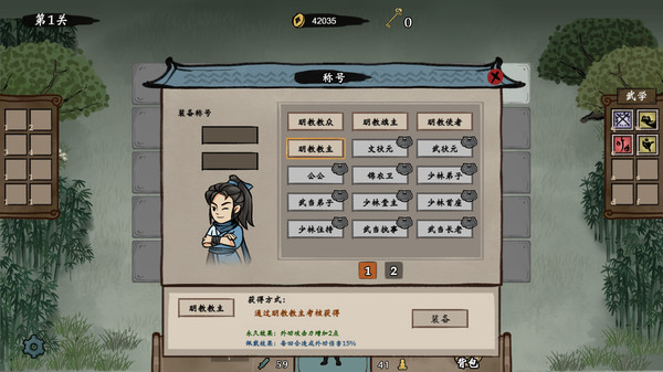 侠之信条 screenshot 6