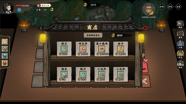 侠之信条 screenshot 2
