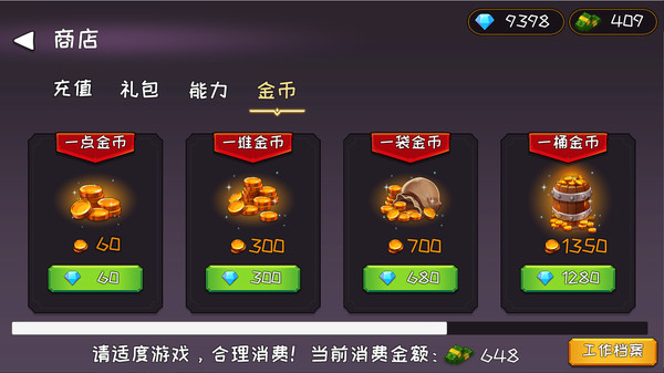 不充钱还想过关的坦克大战？ screenshot 8