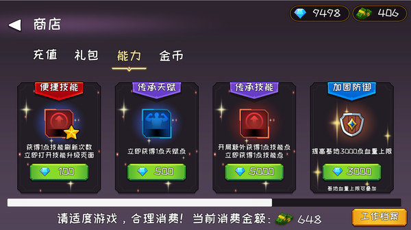 不充钱还想过关的坦克大战？ screenshot 6