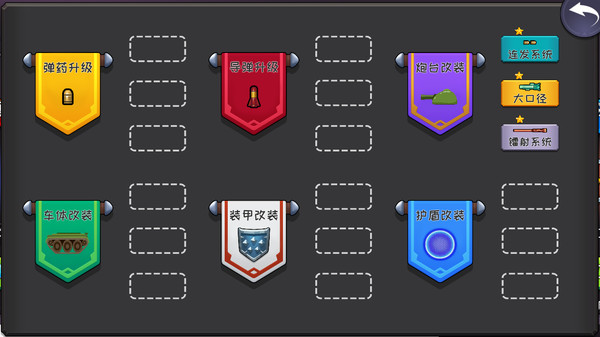 不充钱还想过关的坦克大战？ screenshot 4