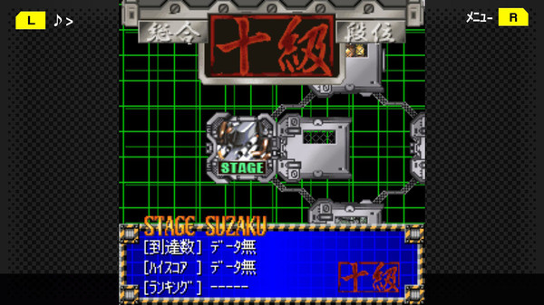 G-MODEアーカイブス+ 弾幕検定死験-大往生編- screenshot 5