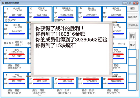 咸鱼的挂机游戏 screenshot 1