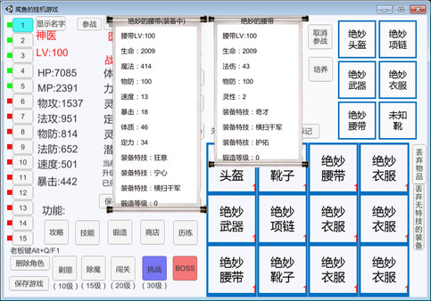咸鱼的挂机游戏 screenshot 3