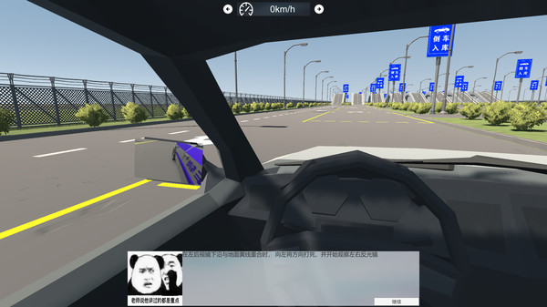 Chinese Driving Test Simulator screenshot 3