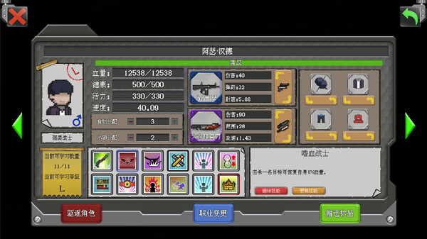 Rebirth evolution screenshot 2