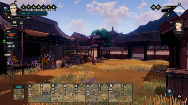 江湖十一 screenshot 12