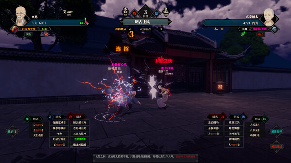 江湖十一 screenshot 3