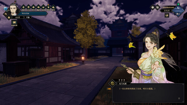 江湖十一 screenshot 11