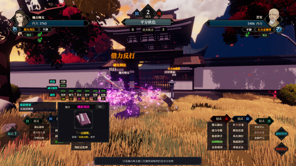江湖十一 screenshot 6