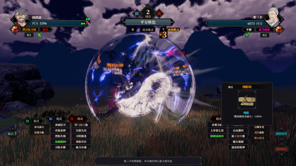 江湖十一 screenshot 8