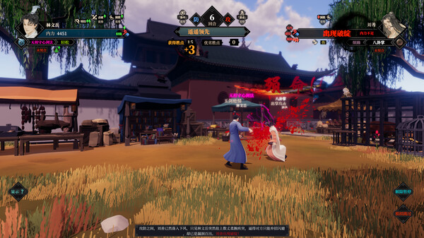 江湖十一 screenshot 9