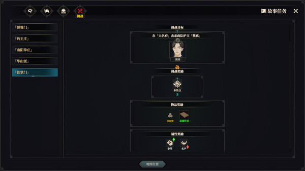 江湖十一 screenshot 10