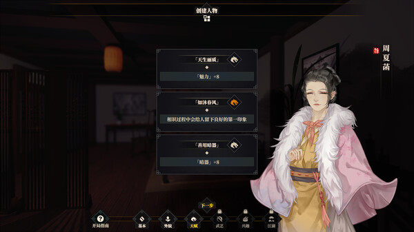 江湖十一 screenshot 2