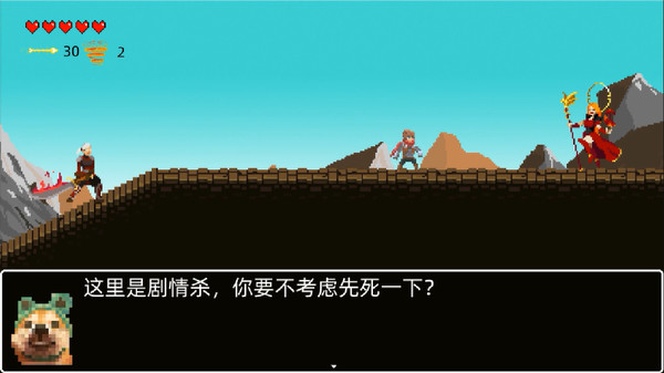 救公主？救个屁！ Save the princess？Save a fart！ screenshot 2