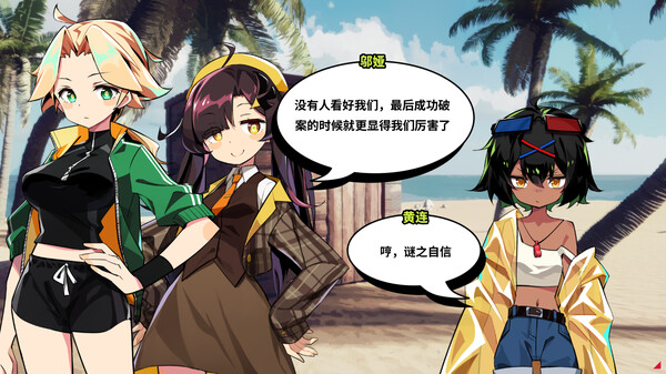 孤岛海妖 The Sea-demon screenshot 2
