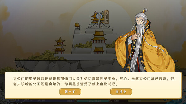 Legend of Tai gong screenshot 7