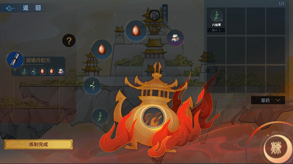 Legend of Tai gong screenshot 8