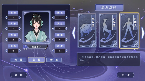 Legend of Tai gong screenshot 1