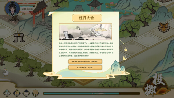 Legend of Tai gong screenshot 6
