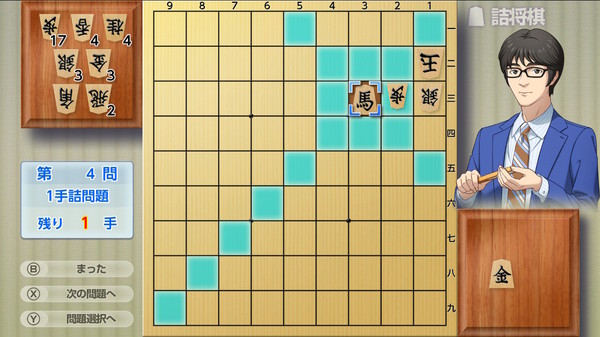 遊んで将棋が強くなる！ 銀星将棋DX2 screenshot 3