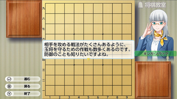 遊んで将棋が強くなる！ 銀星将棋DX2 screenshot 2