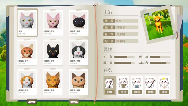 Cat Town screenshot 8