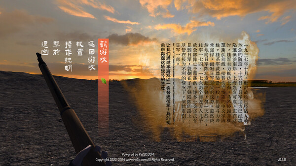 烈火冲锋The charge is the fire screenshot 4