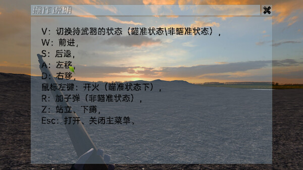 烈火冲锋The charge is the fire screenshot 5