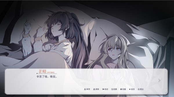 晴末置雨 screenshot 6