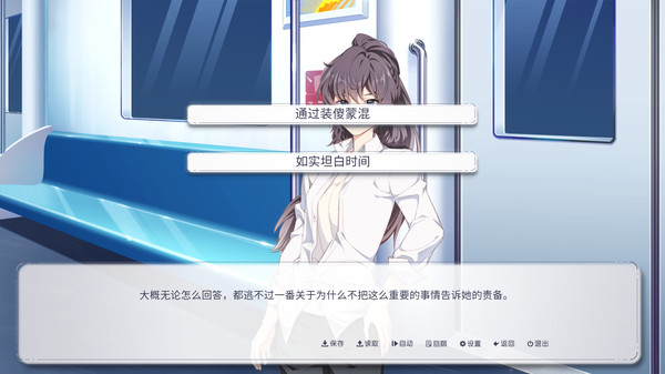 晴末置雨 screenshot 5