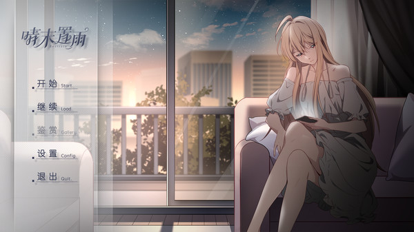 晴末置雨 screenshot 1