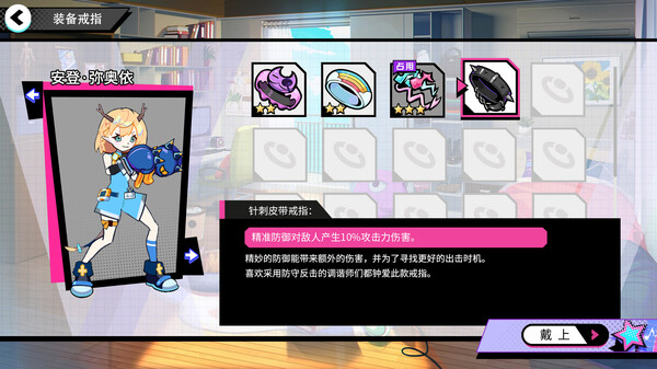 BeatRider screenshot 10