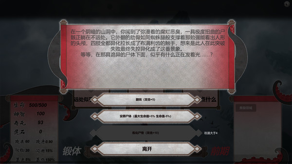 道不可道 screenshot 4