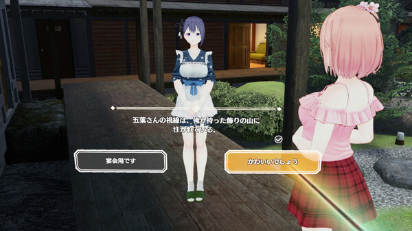 Koi-Koi VR: Love Blossoms screenshot 8