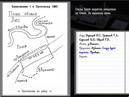 Profession investigator screenshot 2