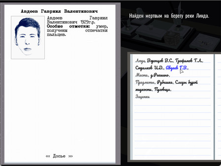 Profession investigator screenshot 4