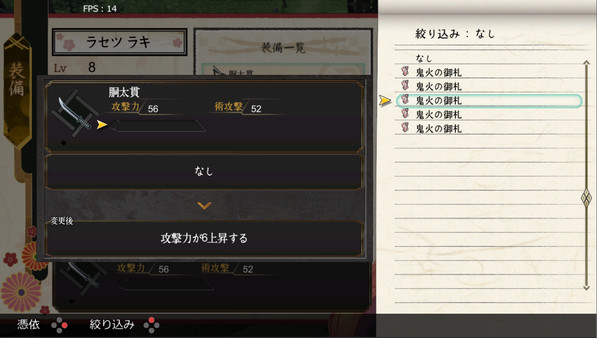 Rasetsu Fumaden screenshot 9