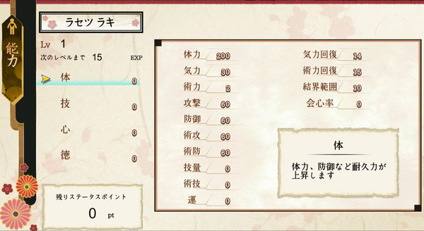 Rasetsu Fumaden screenshot 7
